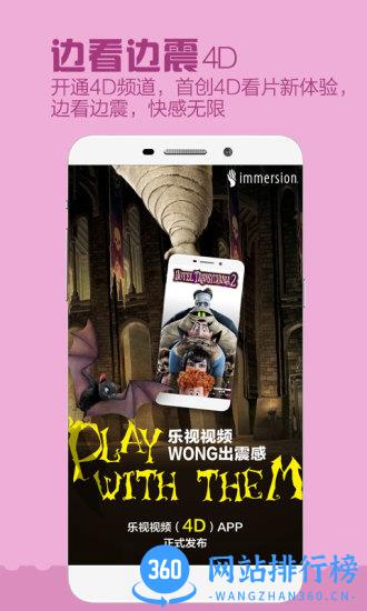 手机乐视视频国际版 v10.7.0安卓版 2