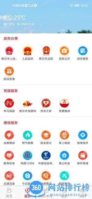 望昆仑 v2.2.5安卓版 0
