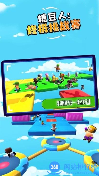 糖豆人终极挑战赛手机版 v0.37 安卓版 0