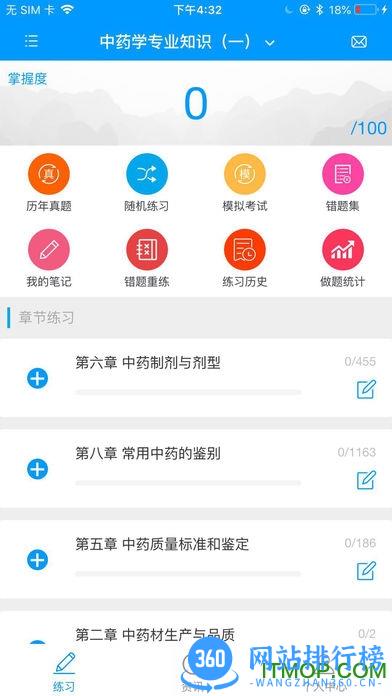 索微课堂手机版 v1.8.7安卓版 2
