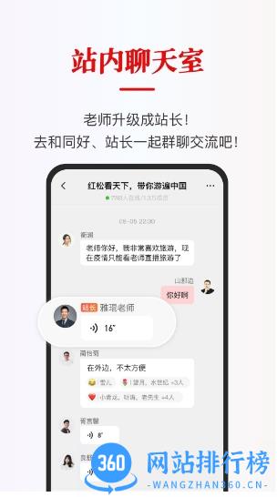 aas红松学堂直播平台 v3.4.75安卓最新版 1