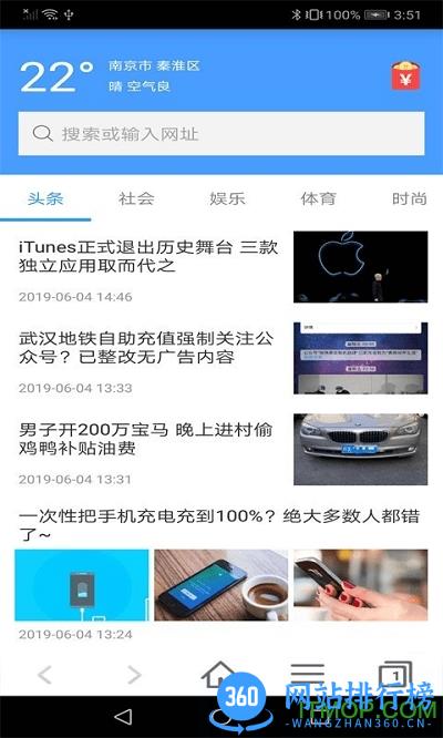 蜜柚浏览器官方版 v3.31安卓版 0