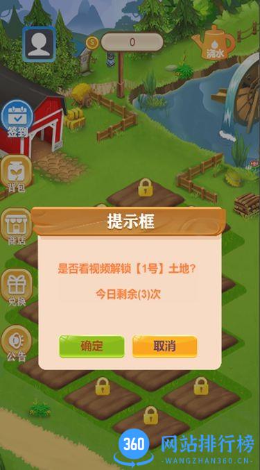 弹个球吧快乐农场最新版本 v1.0 安卓版 2