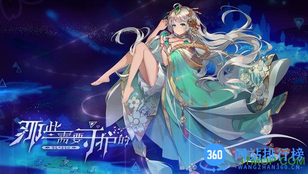 那些需要守护的游戏最新版 v1.0.11 安卓版 3