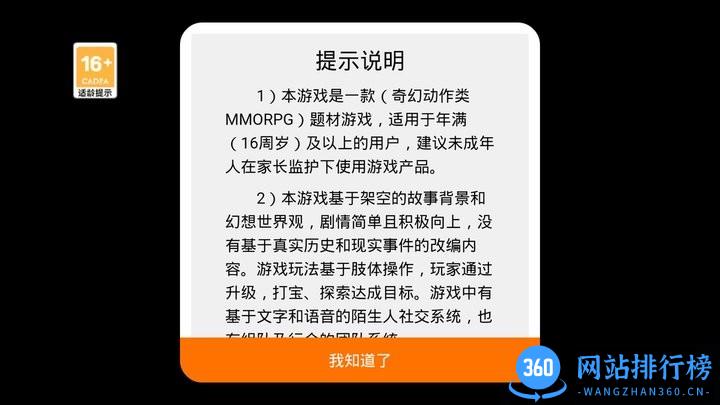 原始火龙之盟重英雄 v4.7.2 安卓版 0