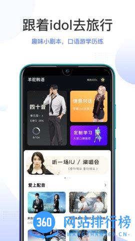 羊驼韩语单词app v2.7.4安卓版 4