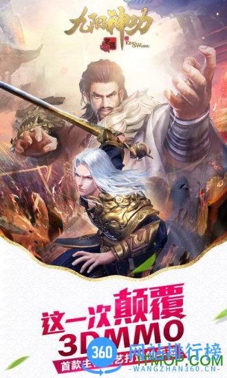 九阳神功起源手游 v1.9.0 安卓版 3