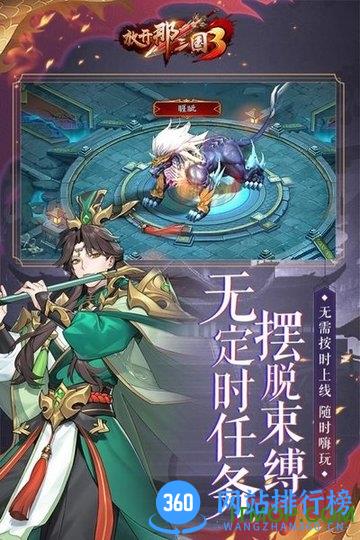 放开那三国3腾讯版 v0.88.5安卓版 1