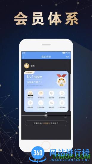 东北证券融e通手机版