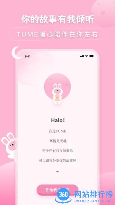 兔克待办事项最新版 v2.1.3 安卓版 2