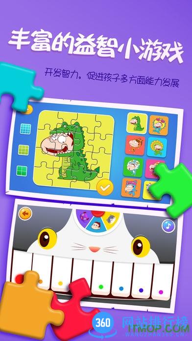 阿U学科学kids app v4.6.14 安卓版 0