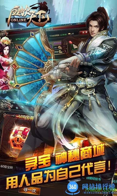 血饮天下最新版 v1.0.2 安卓版 2