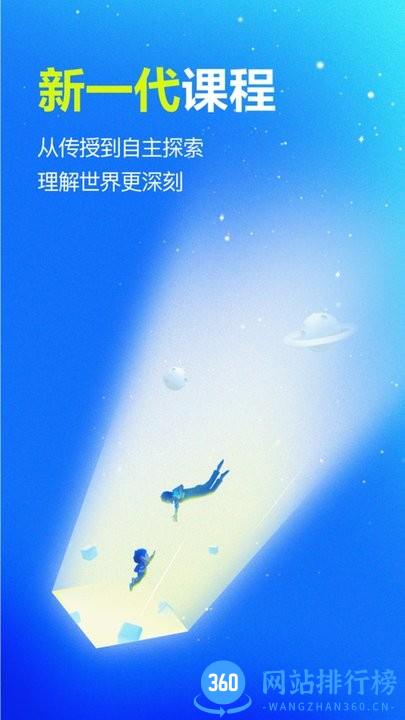 少年创境app