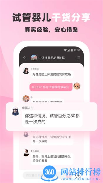 姐妹团 v1.4.1最新官方安卓版 3