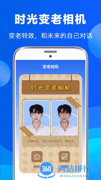 老照片恢复app v5.10安卓版 3