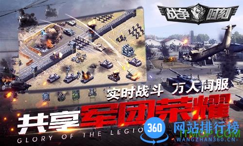 腾讯游戏3k战争时刻微信qq登陆版本 v1.9.4 安卓版 1