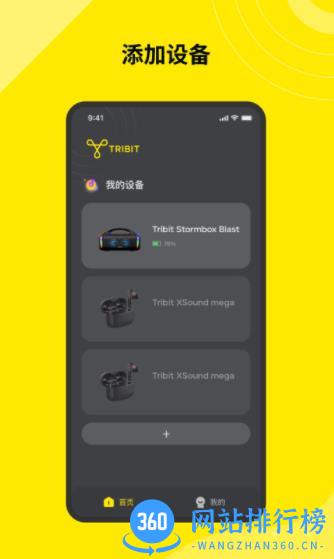 Tribit v2.6.6最新安卓版 0