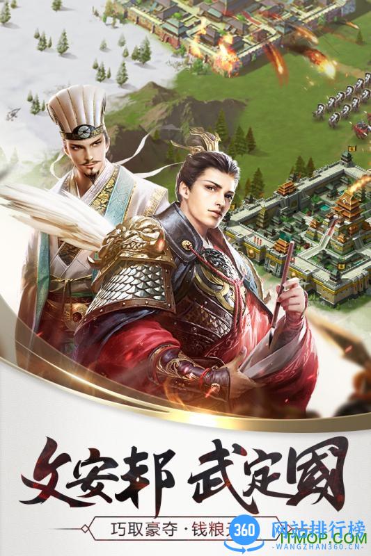 三十六计单机游戏 v1.0.04960 安卓版 1
