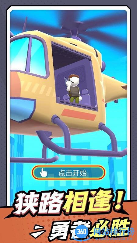 无敌小枪神游戏 v1.0.1 安卓版 0