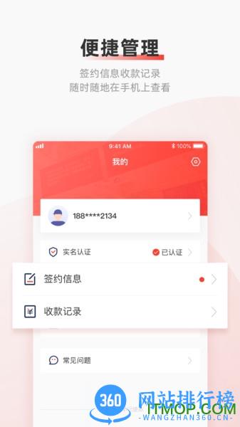 云账户 v3.4.0安卓版 0