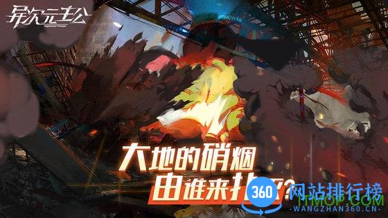 异次元主公手游 v1.3.7 安卓版 2