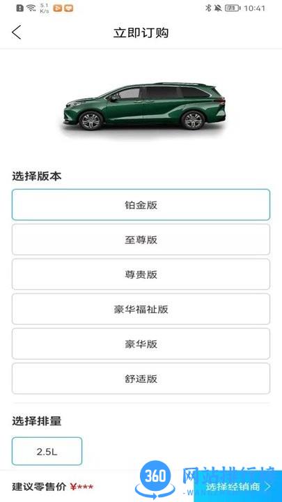 广汽丰田丰云行app下载