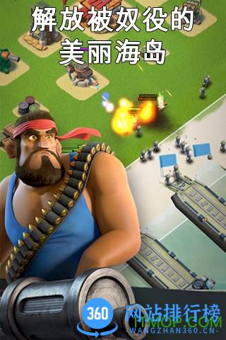 海岛奇兵qq登录版本