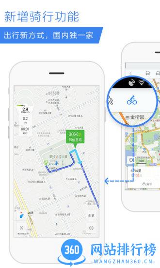 百度街景地图2023年高清最新版 v19.3.0安卓版 2