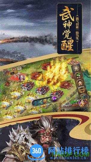 攻城掠地小七版本 v5.1.0 安卓版 2