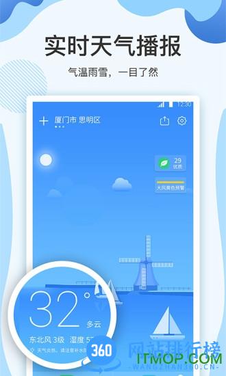 云犀天气预报 v7.2.3安卓版 3