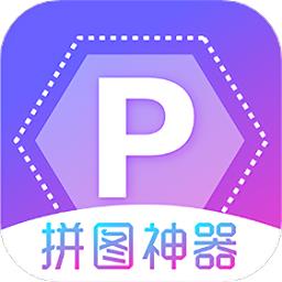 水印拼图app