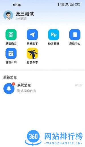 长颈鹿医加app v4.1.6安卓版 1