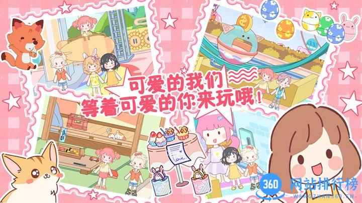 托卡魔法甜心小屋 v1.0 安卓版 3