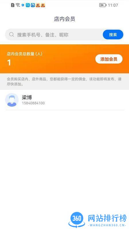 物乐商家端 v1.3.6安卓手机版 4