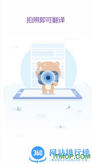 得力ocr文字识别破解app