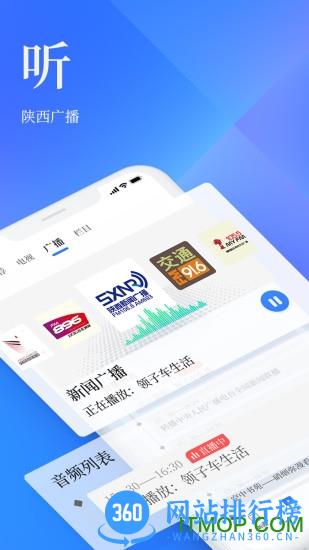 陕西头条客户端 v8.0.3安卓版 3