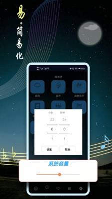 催眠睡眠音乐app v9.4安卓版 0