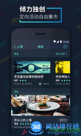 爱闯闯官方版 v4.2.0.1 安卓版 4