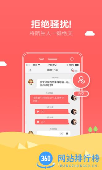 武汉得意生活 v7.3.8官方安卓版 0