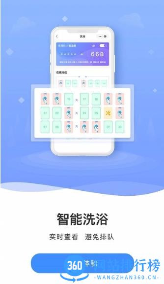 云达人智慧校园 v2.8.5 安卓版 0