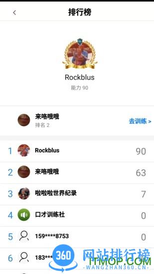 口才训练社软件 v6.6.3安卓版 3