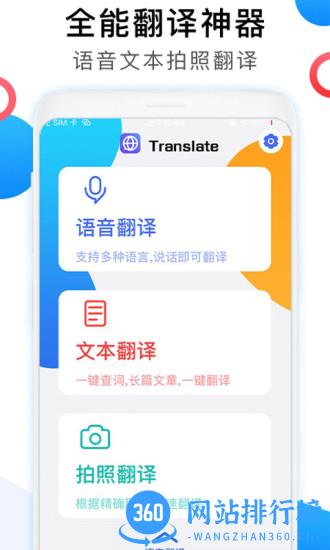 英语图片转文字翻译