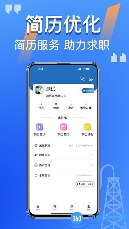 筑招网官方版 v2.2.01安卓版 0