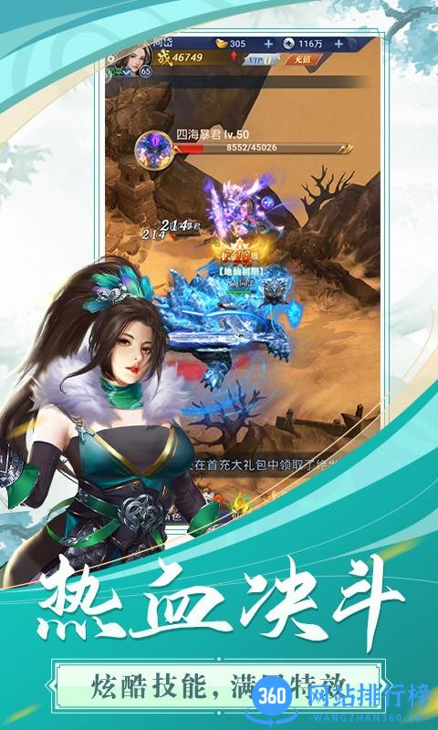飞跃自我修仙官方版 v1.0.0 安卓版 1