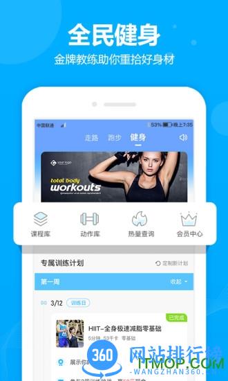 步多多软件 v2.5.9安卓版 3