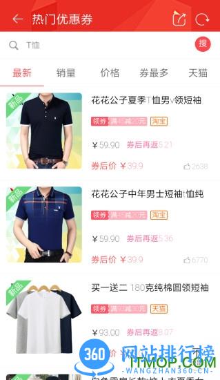 免单猫购物返利 v1.2.44安卓版 2