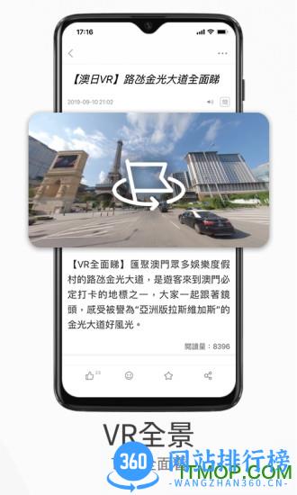 澳门日报手机版 v5.5.2 安卓版 0