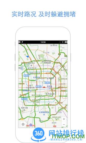 百度地图百度导航2022最新版 v19.1.0官方安卓版 1