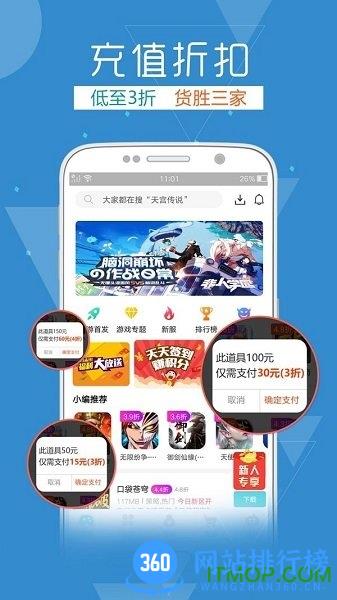 tt玩加手游平台 v2.5.5 安卓版 2