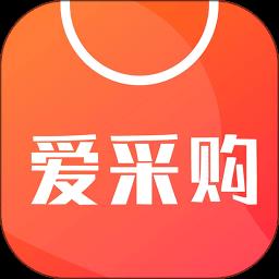 爱采购手机版